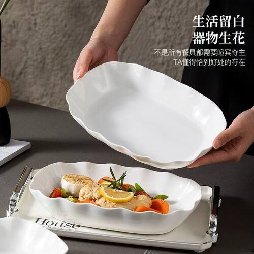 纯白花边鱼盘创意摆盘餐具家用陶瓷烤鱼沙拉盘加厚耐磨耐高温