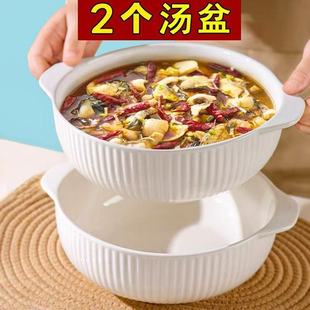 10.5英寸竖纹双耳汤碗2个装 纯白陶瓷大号汤盆酸菜鱼毛血旺汤盆