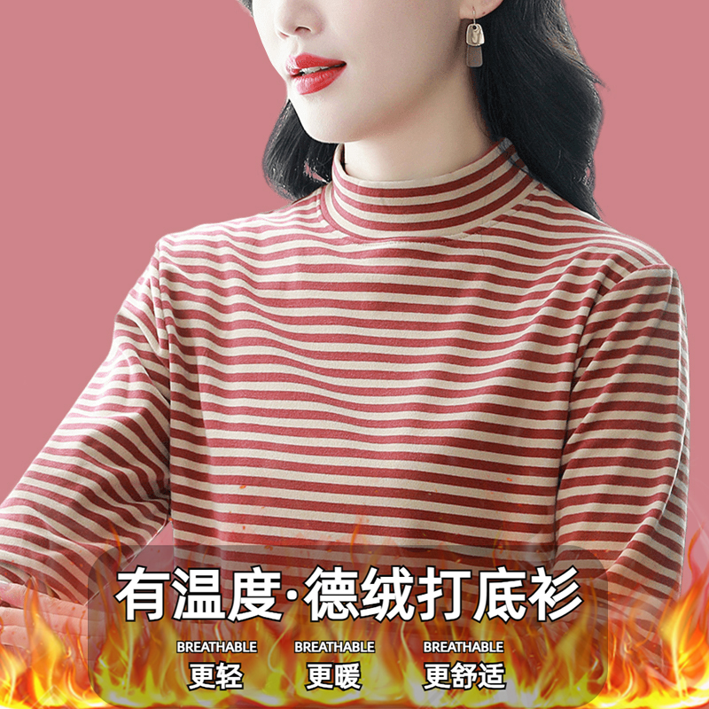 半高领条纹德绒打底衫冬季装