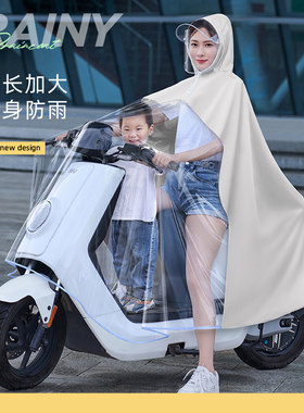 母子双人电动车雨衣电车电瓶车雨披单人新国标无帽檐小个子可戴头