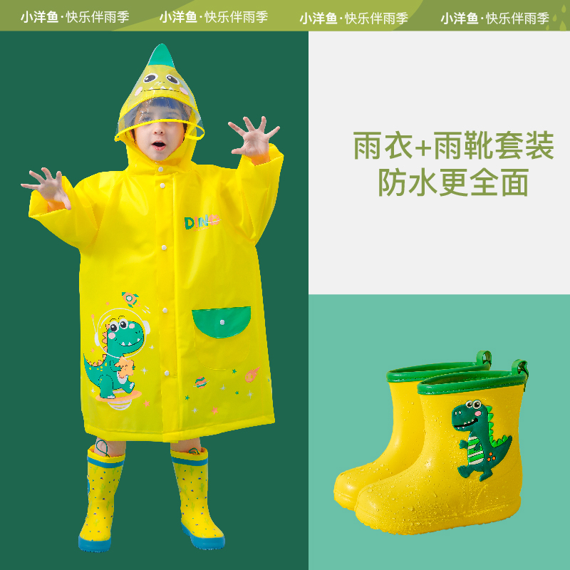 儿童雨衣男童男孩黄色恐龙宝宝幼儿园小朋友加肥雨鞋套装5岁网红1