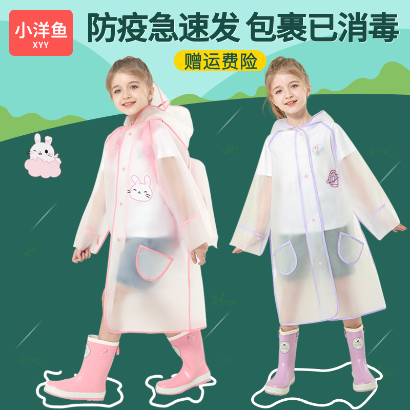 小洋鱼加厚儿童雨衣可爱