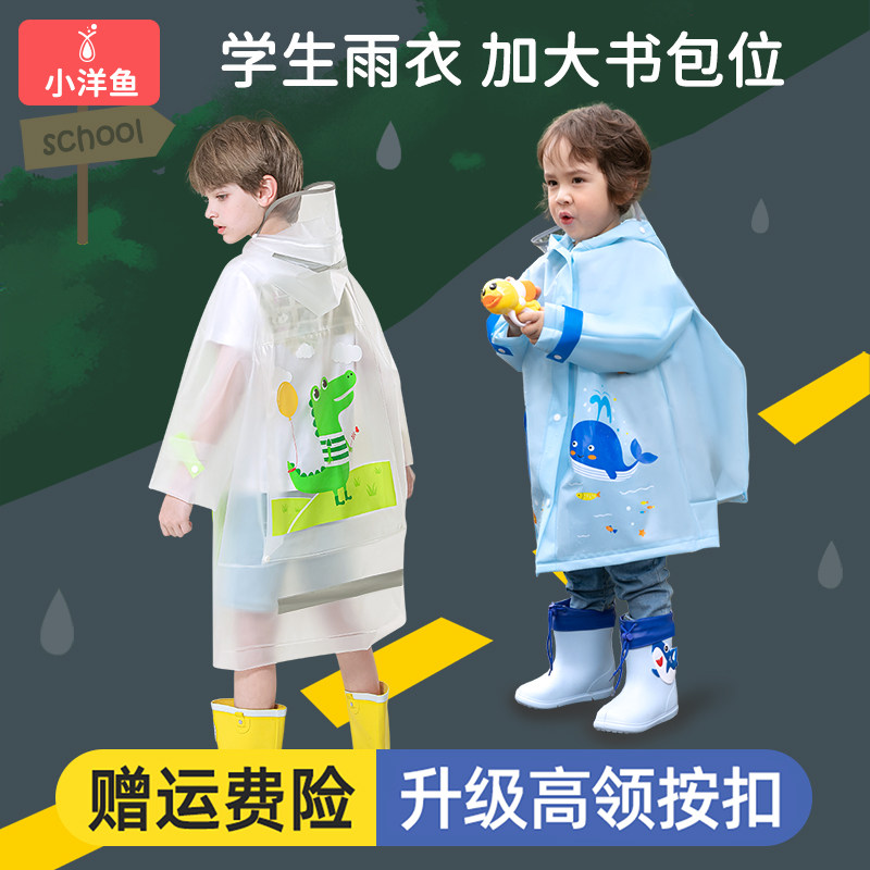 儿童雨衣男童小学生带书包位雨裤雨鞋套装轻薄防水透明轻便卡通m