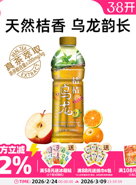 阳光先生果汁饮料桔桔乌龙糯香冰柠檬茶好喝的果茶饮料瓶装600ml