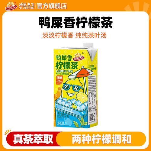 阳光先生鸭屎香柠檬茶饮料低糖