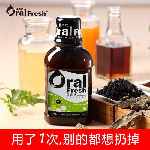 欧乐芬蜂胶漱口水杀菌除口臭