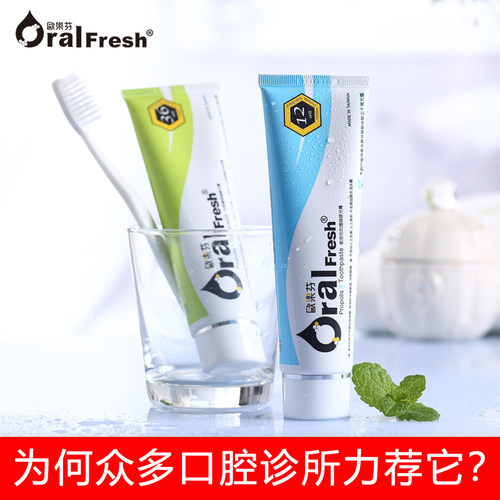 清新口气巴西绿蜂胶孕妇可用牙膏
