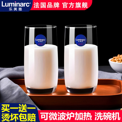 乐美雅玻璃杯牛奶杯可微波炉加热