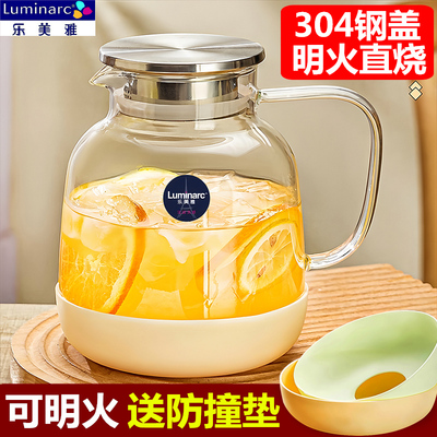 乐美雅高硼硅玻璃冷水壶可明火