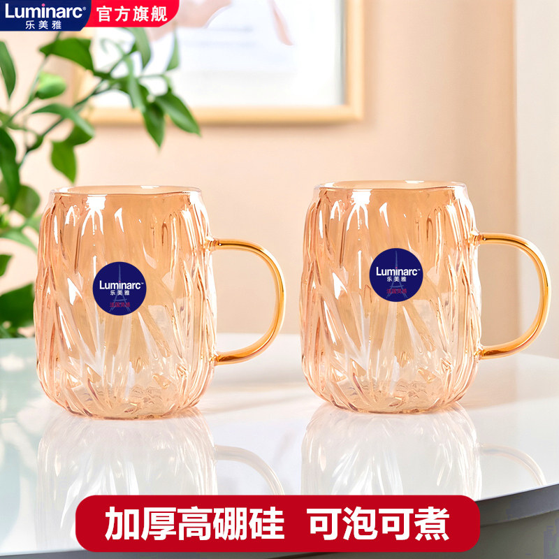 乐美雅高硼硅玻璃杯高颜值水杯家用茶杯带手柄耐高温喝水泡茶杯子