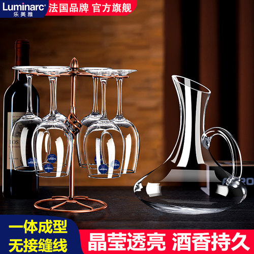 乐美雅红酒杯玻璃酒杯家用高脚杯