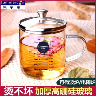 乐美雅高硼硅玻璃杯大容量带盖水杯茶杯女高颜值花茶杯耐热泡茶杯
