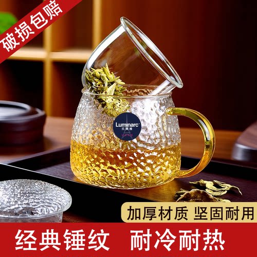 乐美雅茶水分离过滤玻璃杯茶杯