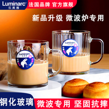 乐美雅钢化玻璃杯家用水杯茶杯500ml大容量耐热燕麦早餐杯牛奶杯