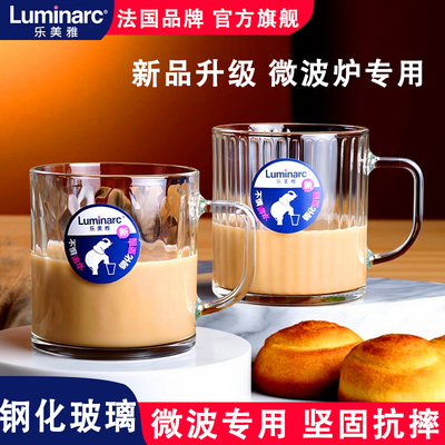 乐美雅钢化玻璃杯家用水杯500ml