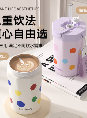 乐美雅不锈钢咖啡杯随手喝水杯子带吸管保温防漏水便携水杯V6975