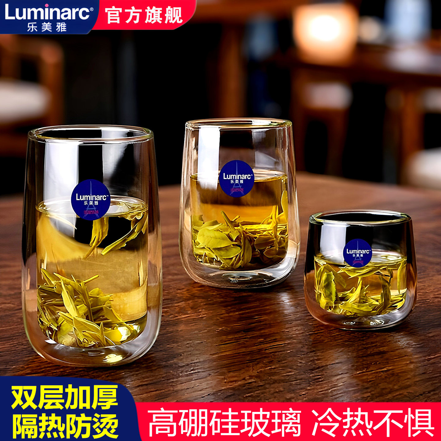 乐美雅高硼硅双层玻璃杯茶杯水杯图片
