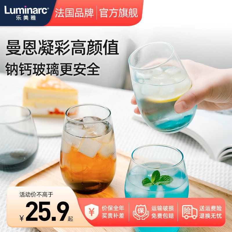 乐美雅玻璃杯曼恩凝彩高颜值牛奶杯饮料杯家用无铅玻璃杯喝水杯子属于什么档次？
