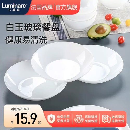 乐美雅白玉餐具碗碟套装耐高温