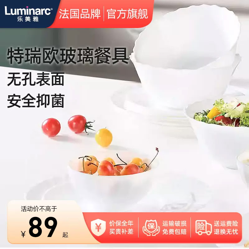 乐美雅特瑞欧耐高温玻璃餐具