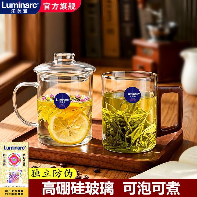 乐美雅高硼硅玻璃杯带把手茶杯家用泡茶杯围炉煮茶杯高颜值花茶杯