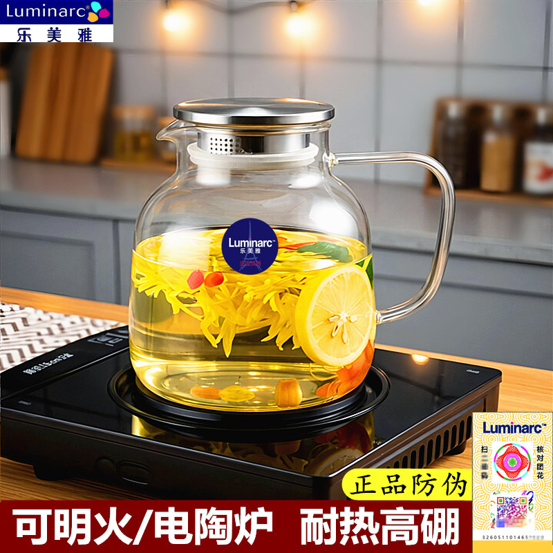 乐美雅高硼硅冷水壶玻璃水壶夏季凉水壶耐高温家用凉开水壶泡茶壶