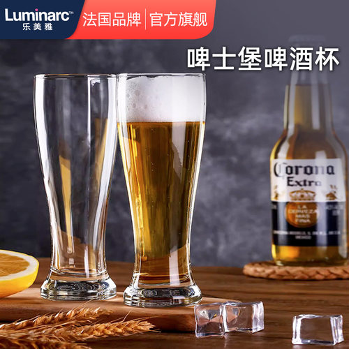 乐美雅啤酒杯大号高档玻璃杯
