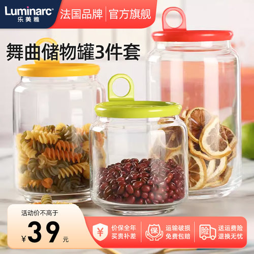 乐美雅茶叶罐子食品级防潮家用