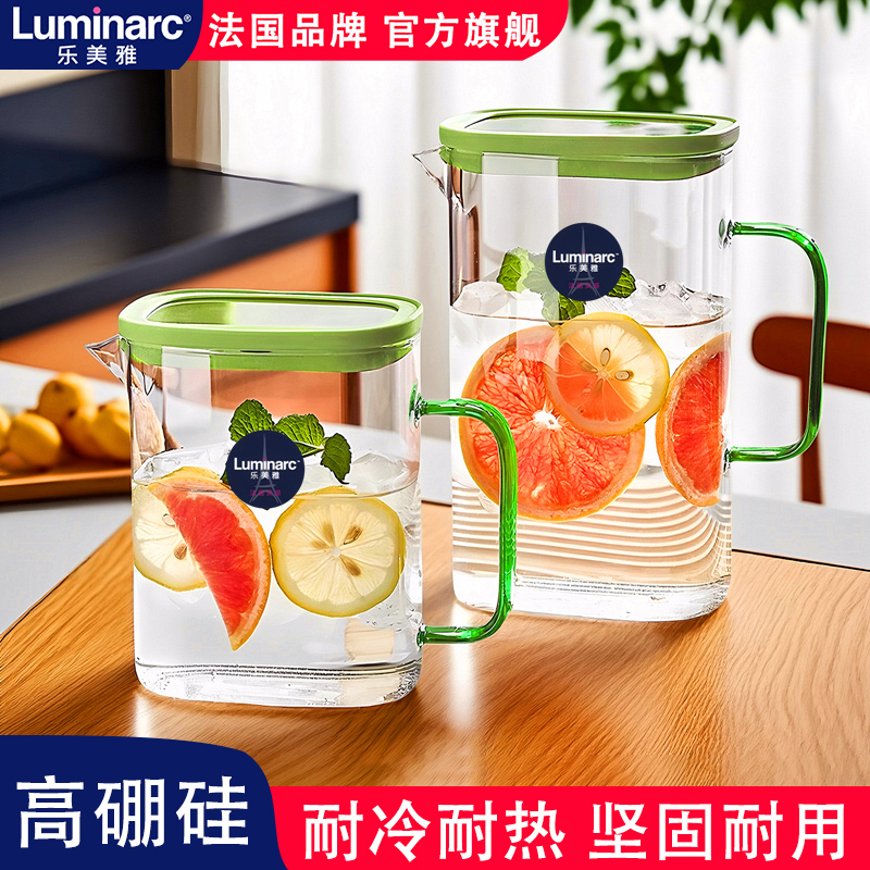 乐美雅高硼硅玻璃水壶冰箱冷水壶