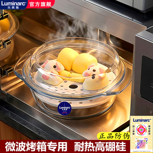 乐美雅双耳带盖玻璃碗泡面蒸蛋碗耐热陶瓷蒸盘微波炉蒸馒头专用碗