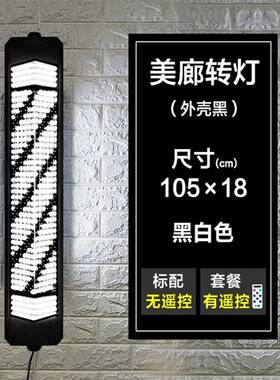 转灯理发店超亮led发廊门头挂墙防水标志灯箱网红美发专用招牌潮