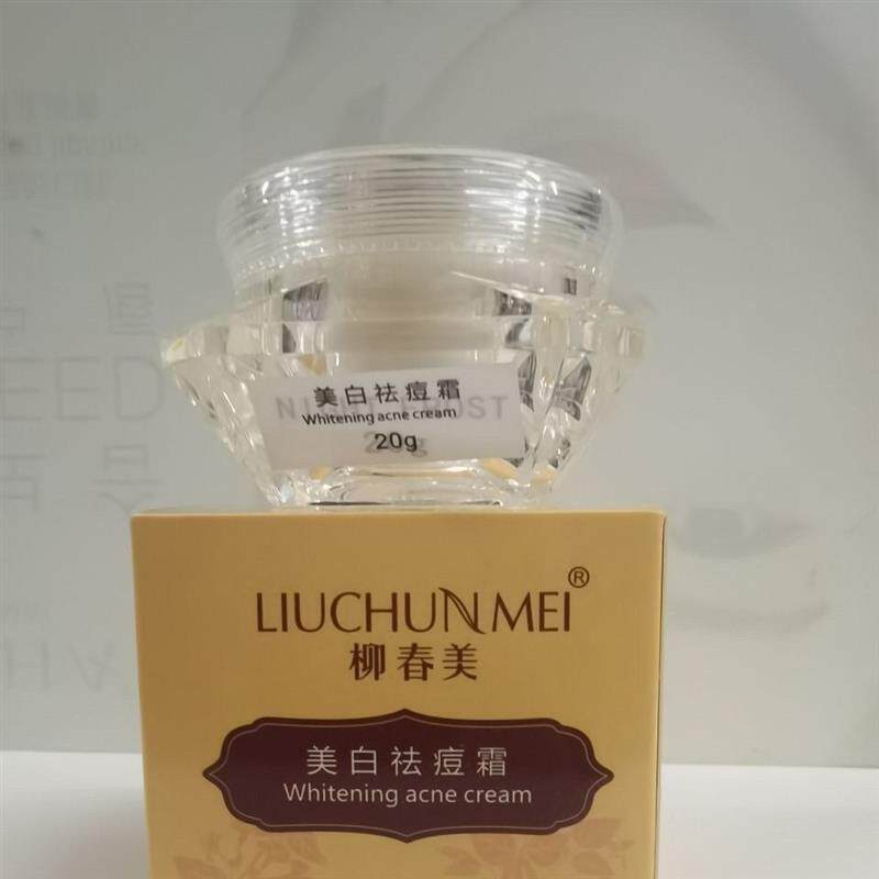 新品女柳春美改善痘印祛痘霜草本植物精华珍珠粉芦荟提亮肤色修护
