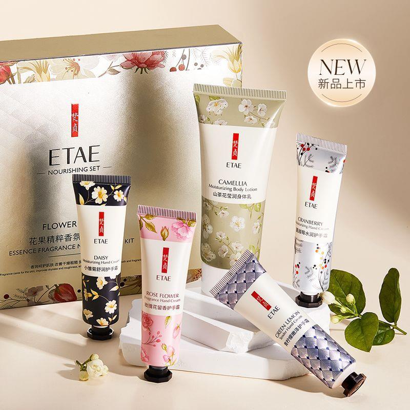 香氛身体乳护手霜护肤套装香味留香保湿滋润防干裂粗糙伴手礼盒