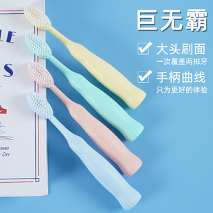 巨好刷大头牙刷高颜值家用软毛牙刷巨无霸同款 爆款 高级情侣牙刷