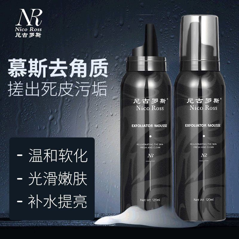 去角质洁面慕斯面部洗面奶慕斯清洁泡沫型深层去死皮嫩肤,美容护肤/美体/精油,面部磨砂/去角质,淘宝优惠券,粉丝福利购,淘宝优惠卷