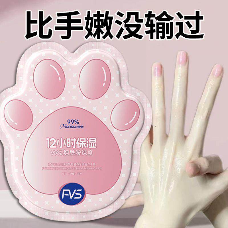 凡士林猫爪手膜烟酰胺嫩白滋养补水保湿滋润防裂修护嫩肤手部护理,美容护肤/美体/精油,手膜,淘宝优惠券,粉丝福利购,淘宝优惠卷