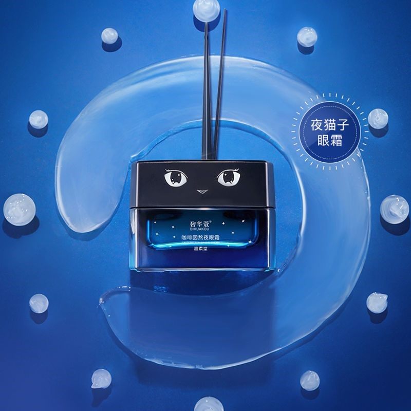 夜补水熬夜细纹黑眼圈去脂肪粒猫子紧致抗皱淡化眼霜霜,美容护肤/美体/精油,眼霜,淘宝优惠券,粉丝福利购,淘宝优惠卷