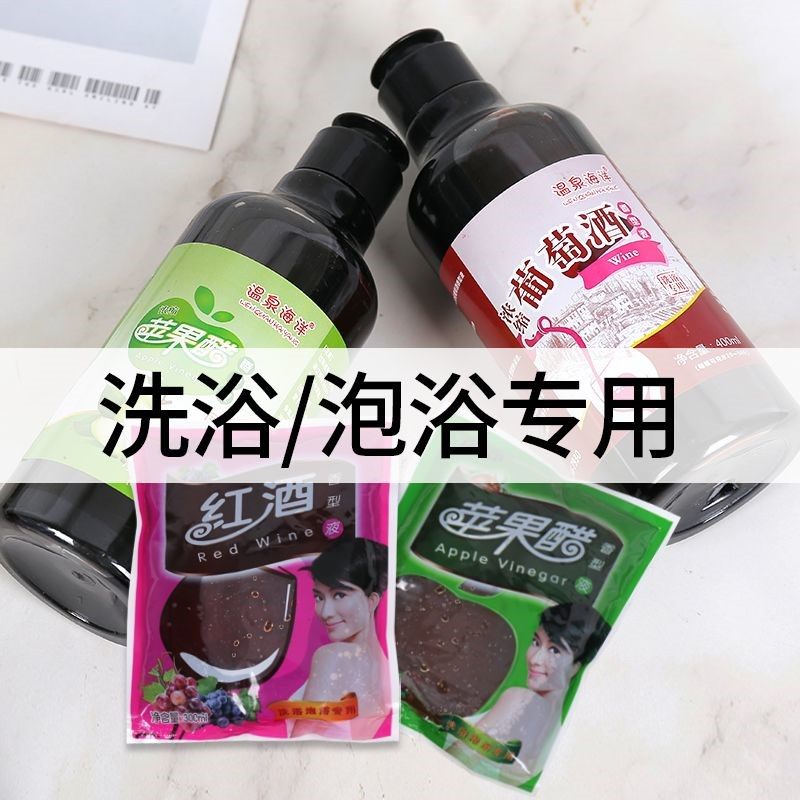 苹果醋葡萄酒清仓袋装家庭装搓泥宝搓澡去角质通用特价全身甩,洗护清洁剂/卫生巾/纸/香薰,搓泥浴宝,淘宝优惠券,粉丝福利购,淘宝优惠卷