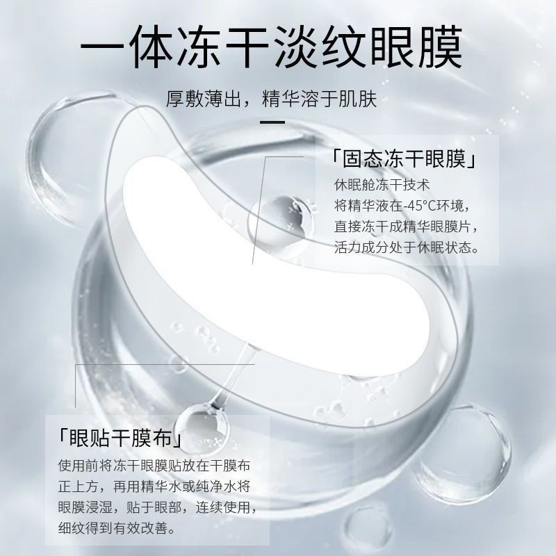 冻干眼膜胶原蛋白肽皱纹眼贴黑眼圈缓解疲劳蛇毒去紧致抗皱,居家日用,眼贴,淘宝优惠券,粉丝福利购,淘宝优惠卷