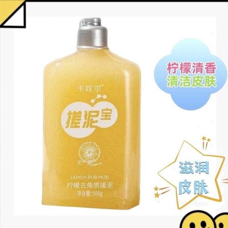 卡啫喱去角质搓泥宝奴尔薰衣草柠檬玫瑰保湿去角质500g嫩肤补水,洗护清洁剂/卫生巾/纸/香薰,搓泥浴宝,淘宝优惠券,粉丝福利购,淘宝优惠卷