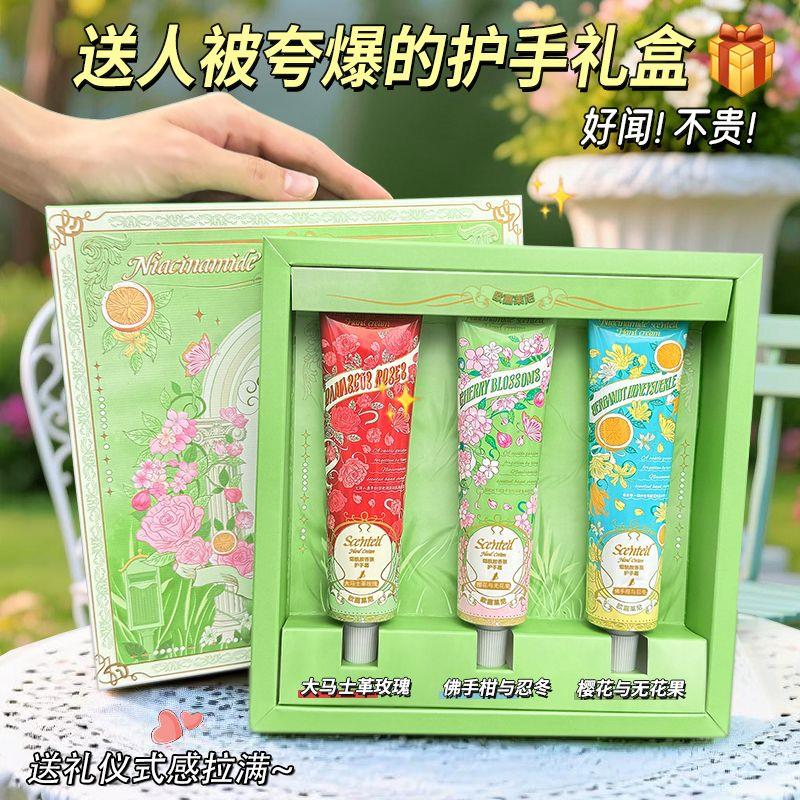 香水护手霜润唇膏套装礼盒送人组合装补水保湿嫩白手膜持久留香女