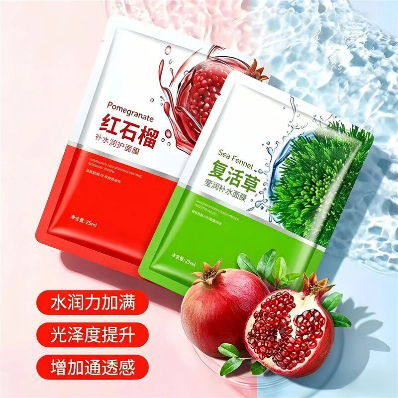 红石榴玻尿酸补水保湿熬夜急救贴片式面膜复活草舒缓提亮正品