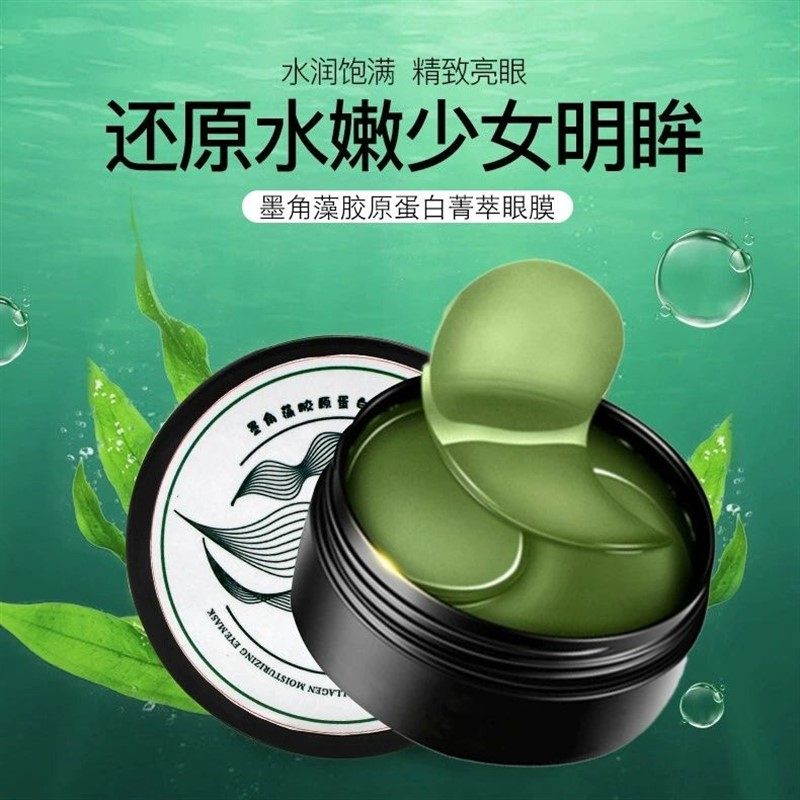 眼贴眼贴膜黑眼圈学生紧致提拉去细纹舒缓,居家日用,眼贴,淘宝优惠券,粉丝福利购,淘宝优惠卷