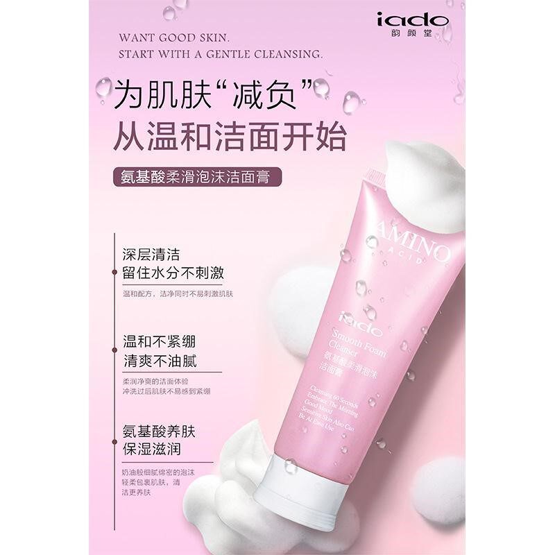 氨基酸护肤套盒保湿控油提亮水乳洗面奶精华面霜护肤品