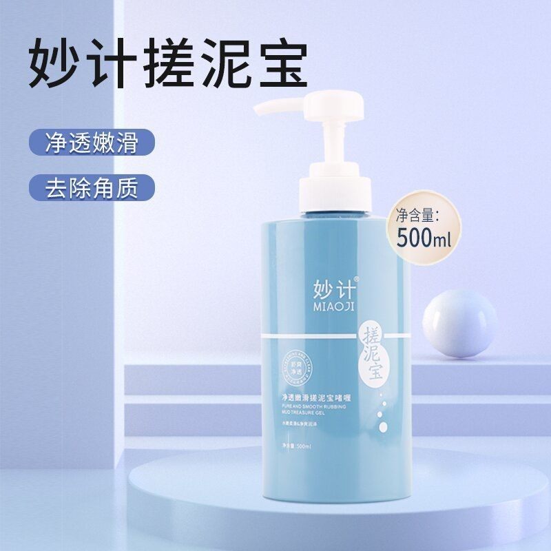 瓶装搓泥宝去角质搓澡全身泥泥搓男女通用去死皮神器沐浴露,洗护清洁剂/卫生巾/纸/香薰,搓泥浴宝,淘宝优惠券,粉丝福利购,淘宝优惠卷