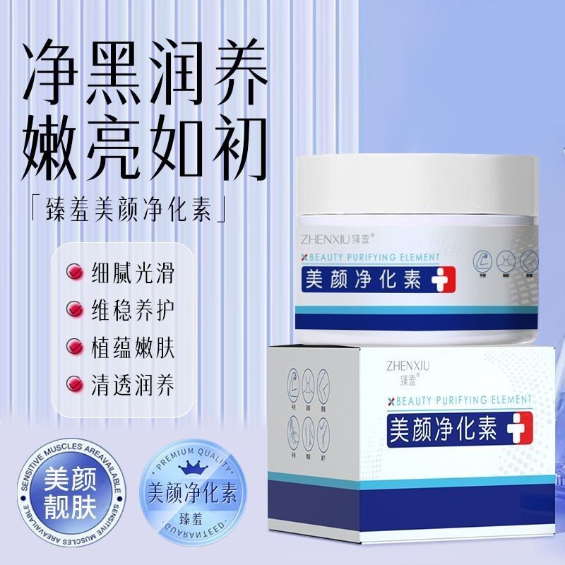 臻羞美颜净化素关节去黑光亮改善暗沉净化角质膝盖胳膊手肘膏按摩,美容护肤/美体/精油,身体乳/霜,淘宝优惠券,粉丝福利购,淘宝优惠卷