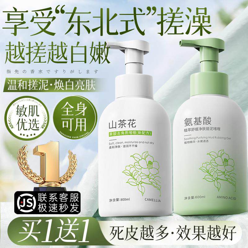 搓泥宝男女全身通用搓澡泥浴宝清洁啫喱毛孔专用澡堂官方正品