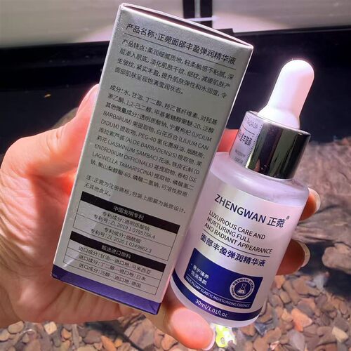 面部丰盈弹润精华液小分子甘油丁二醇进口原料易吸收抗皱紧致