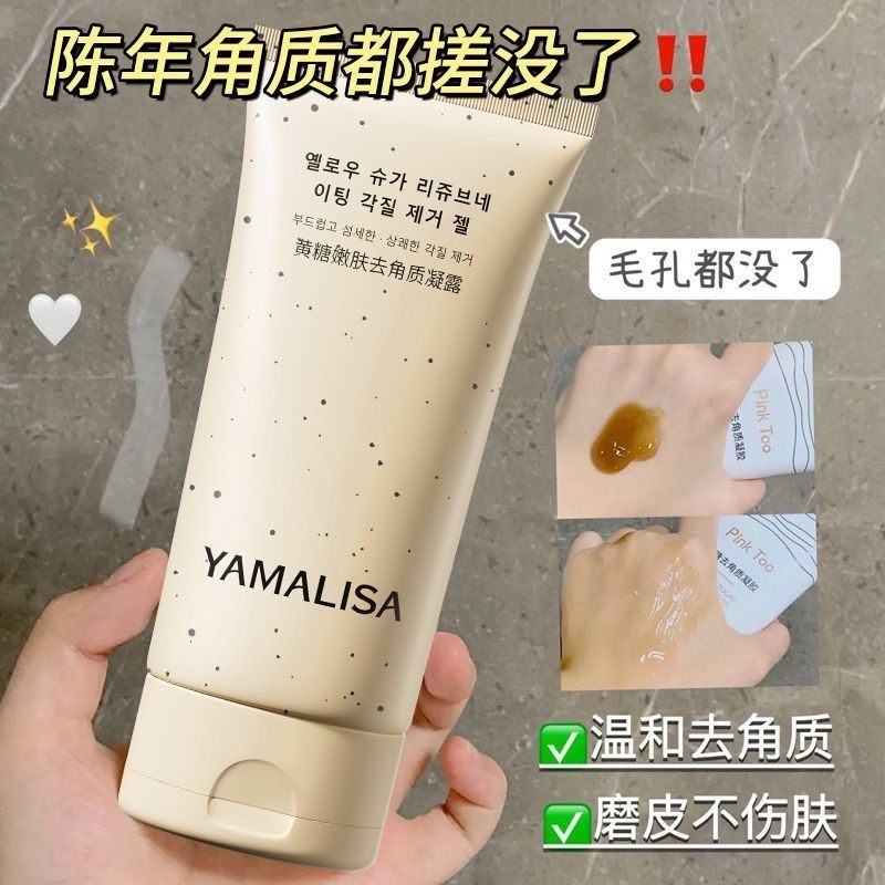 黄糖去角质毛孔洗面奶啫喱面部洁面深层清洁凝胶男女,美容护肤/美体/精油,洁面,淘宝优惠券,粉丝福利购,淘宝优惠卷