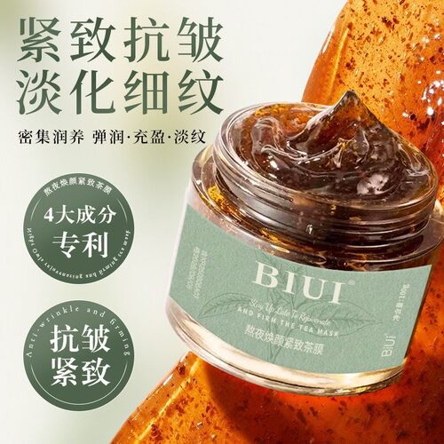 BiUi熬夜焕颜紧致茶膜抗皱舒缓补水保湿温和不刺激女涂抹式面膜
